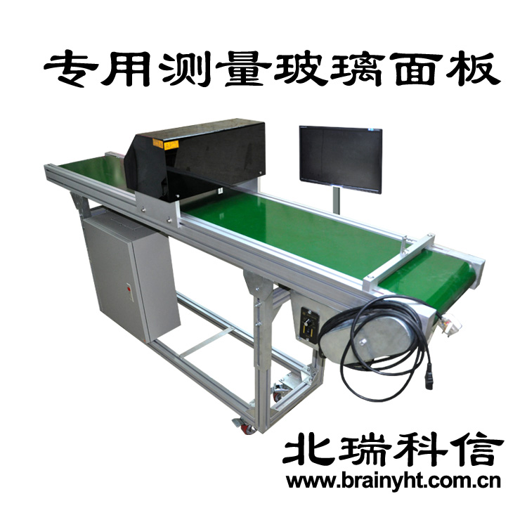 七海玻璃厚度及翹曲在線影像測量儀 七海玻璃厚度及翹曲在線影像測量儀